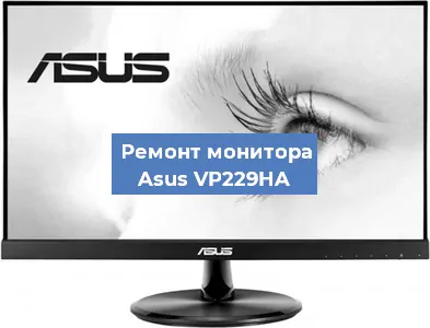 Замена конденсаторов на мониторе Asus VP229HA в Москве